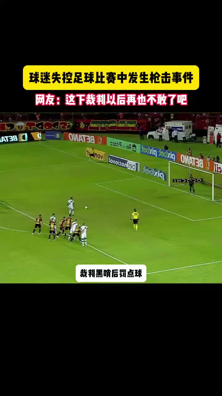 裁判在比赛中判罚引发争议,球迷纷纷表达不满 裁判在比赛中判罚引发争议,球迷纷纷表达不满