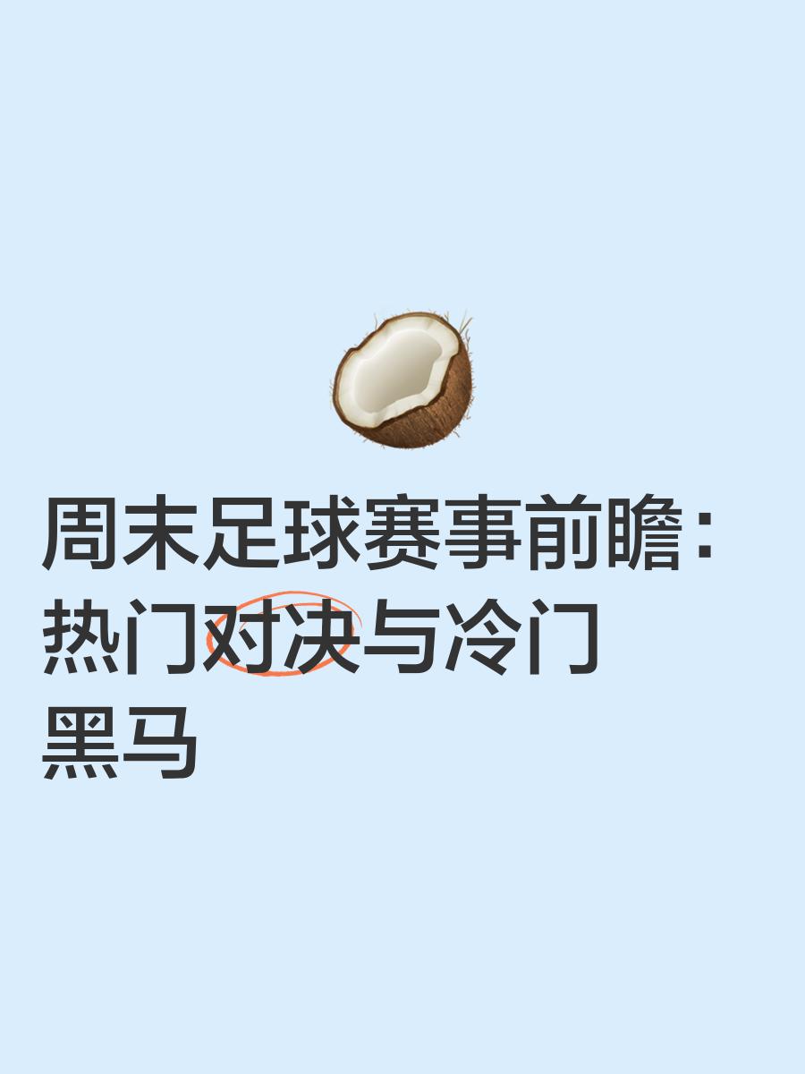 开云体育在线登录-关于热门赛事：国际足坛重头戏一触即发的信息