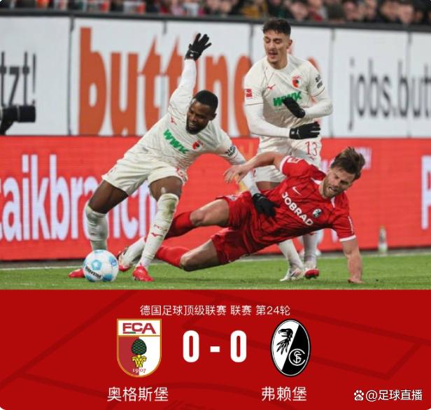 弗赖堡连败,欧战希望更加渺茫的简单介绍 弗赖堡连败,欧战希望更加渺茫的简单介绍