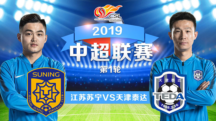 开云体育网页版入口-江苏苏宁主场战平天津泰达，互交白卷的简单介绍