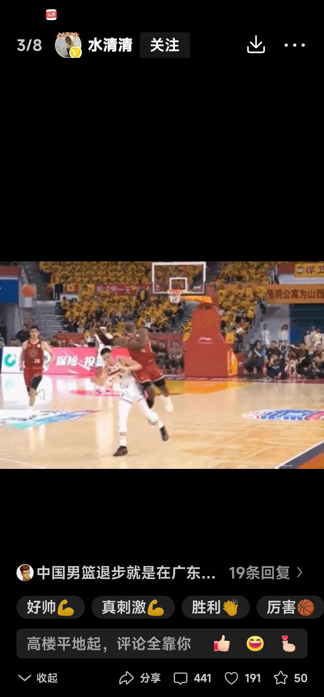 开云体育中国官网-两队激烈角逐，比赛结果扑朔迷离