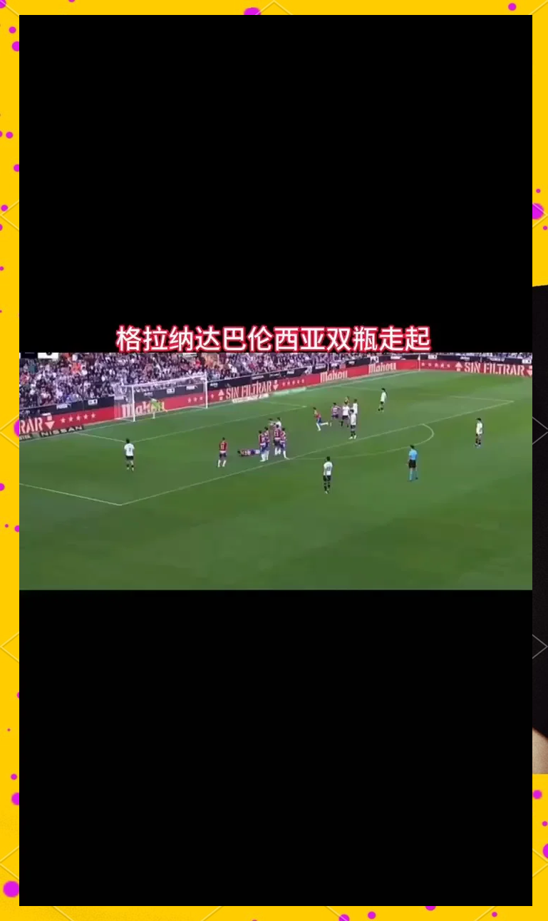 格拉纳达客场惊险击败西班牙人,壮志凌云的简单介绍 格拉纳达客场惊险击败西班牙人,壮志凌云的简单介绍