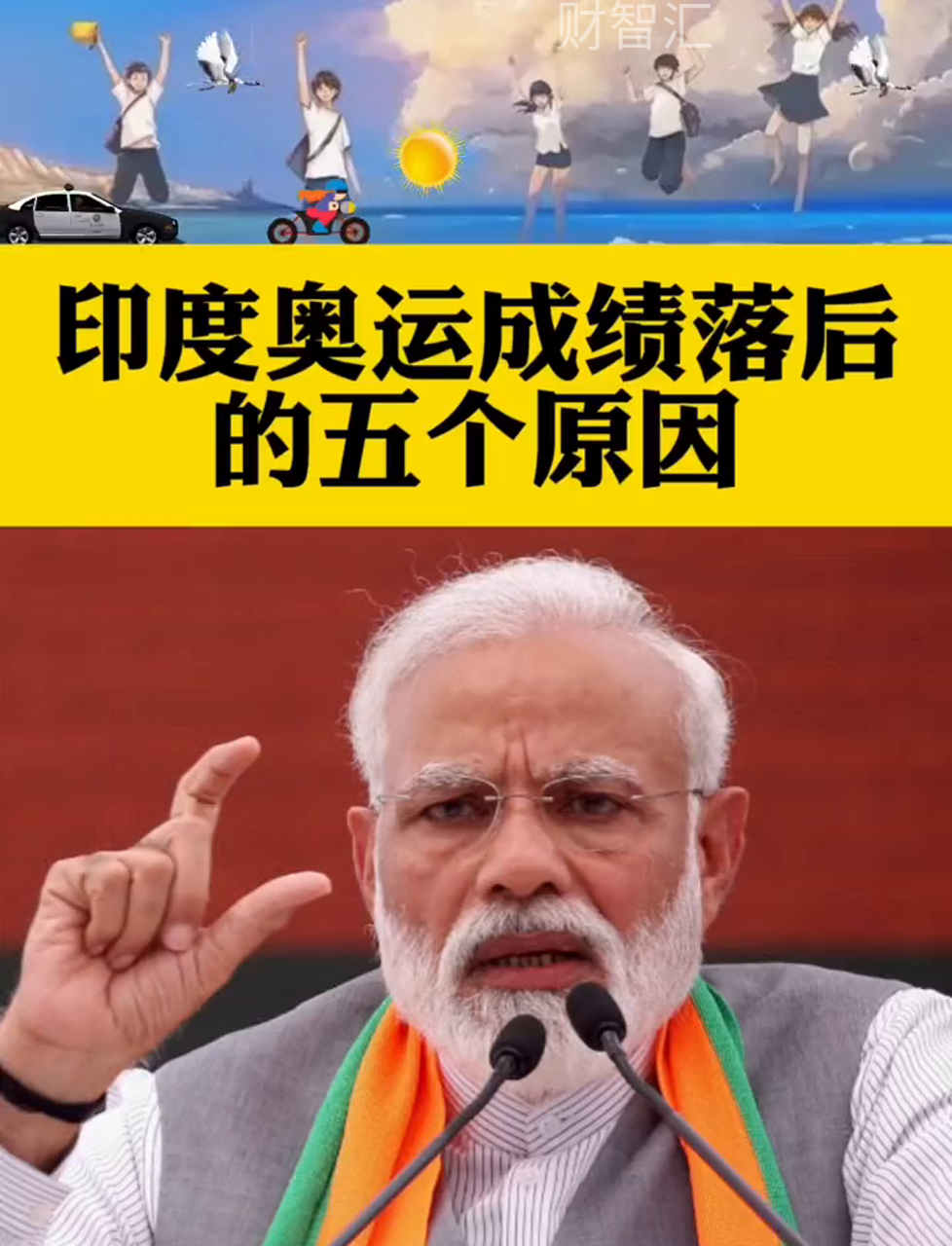 印度选手在举重比赛中创造历史