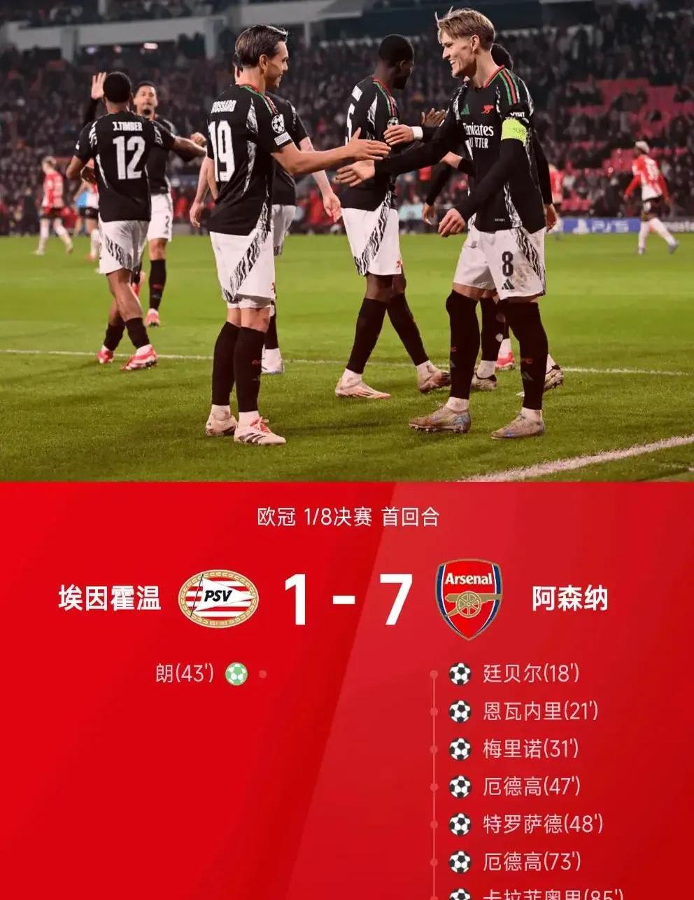 开云体育地址-阿森纳遭遇狼队逼平，保持不败纪录的简单介绍