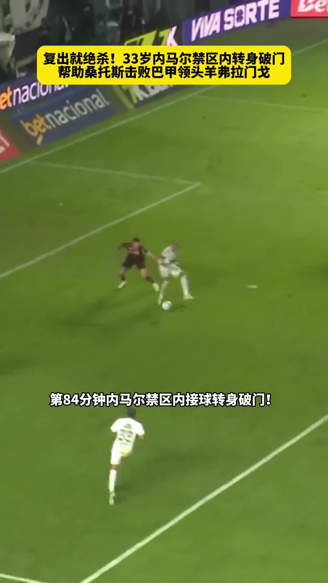 开云体育入口-内马尔绝杀，巴黎客场艰难击败波尔多的简单介绍