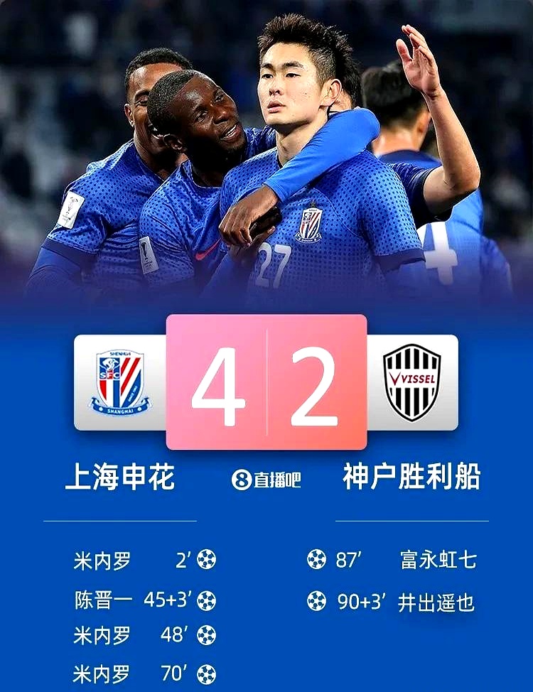 开云体育直播-申花大胜河北华夏，雄心勃发！