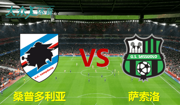 开云体育登录-关于桑普多利亚客场战平维罗纳，保持不败的信息