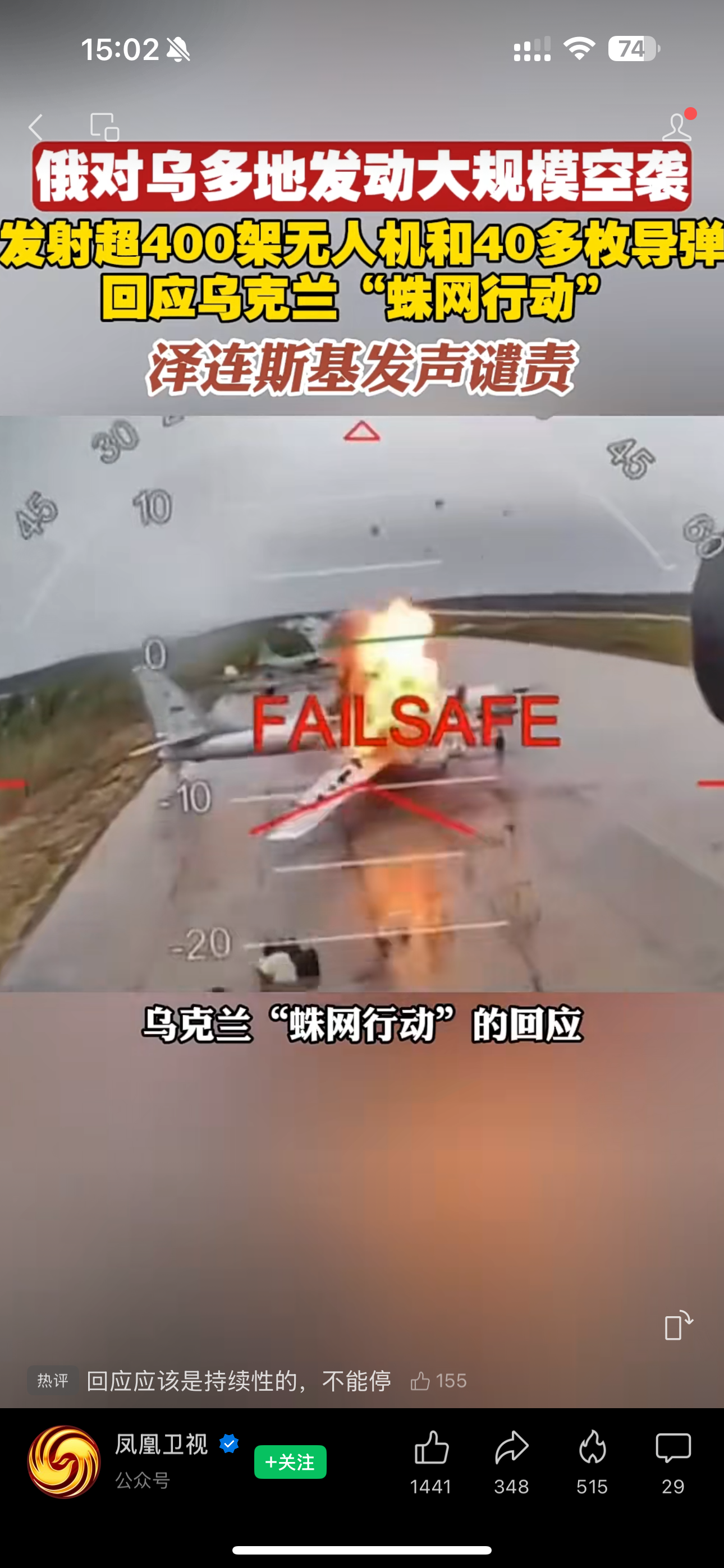 乌克兰遭遇荷兰队逆转,惨遭淘汰 乌克兰遭遇荷兰队逆转,惨遭淘汰