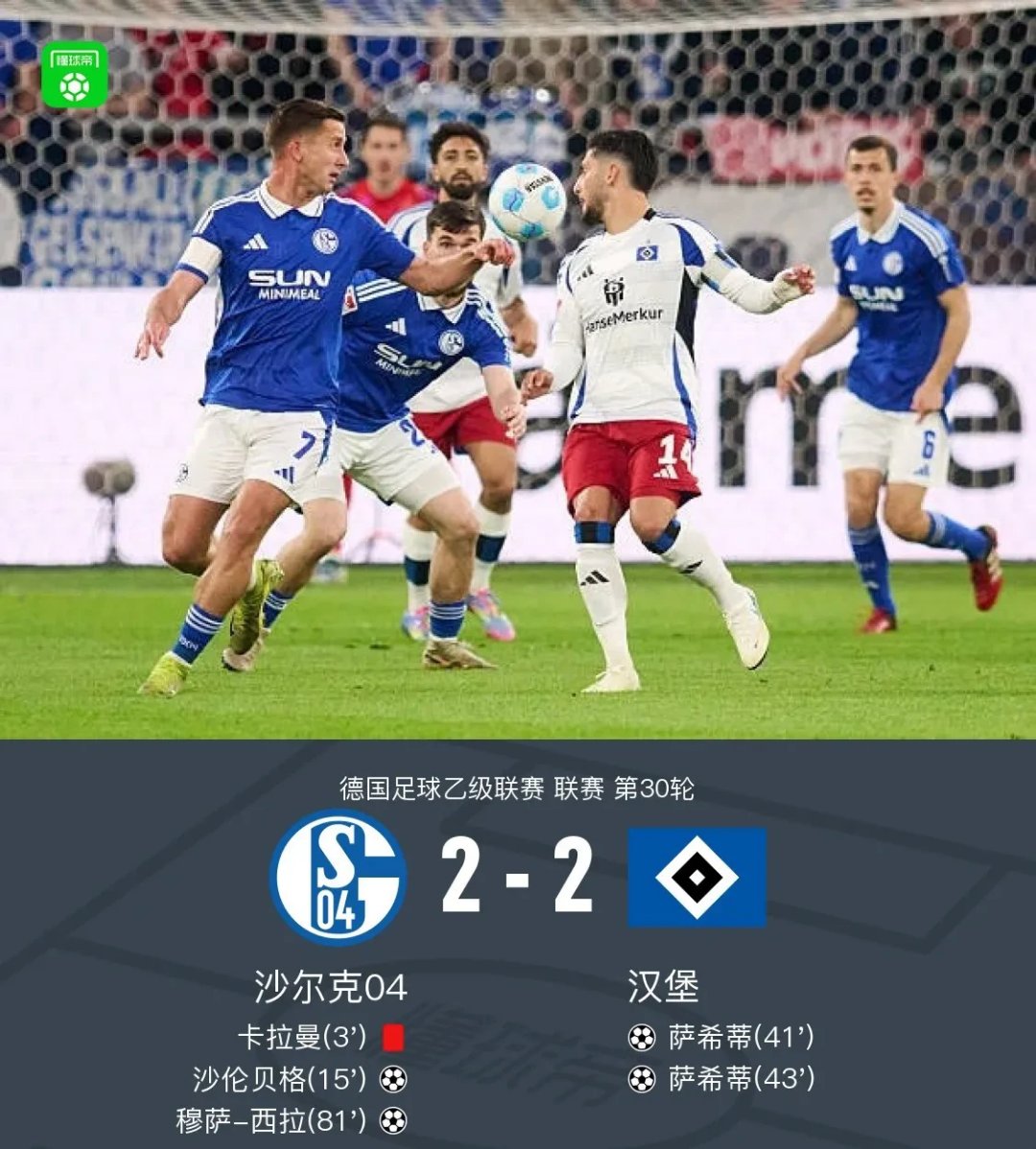 沙尔克惨负汉诺威,客场遭遇四连败 沙尔克惨负汉诺威,客场遭遇四连败