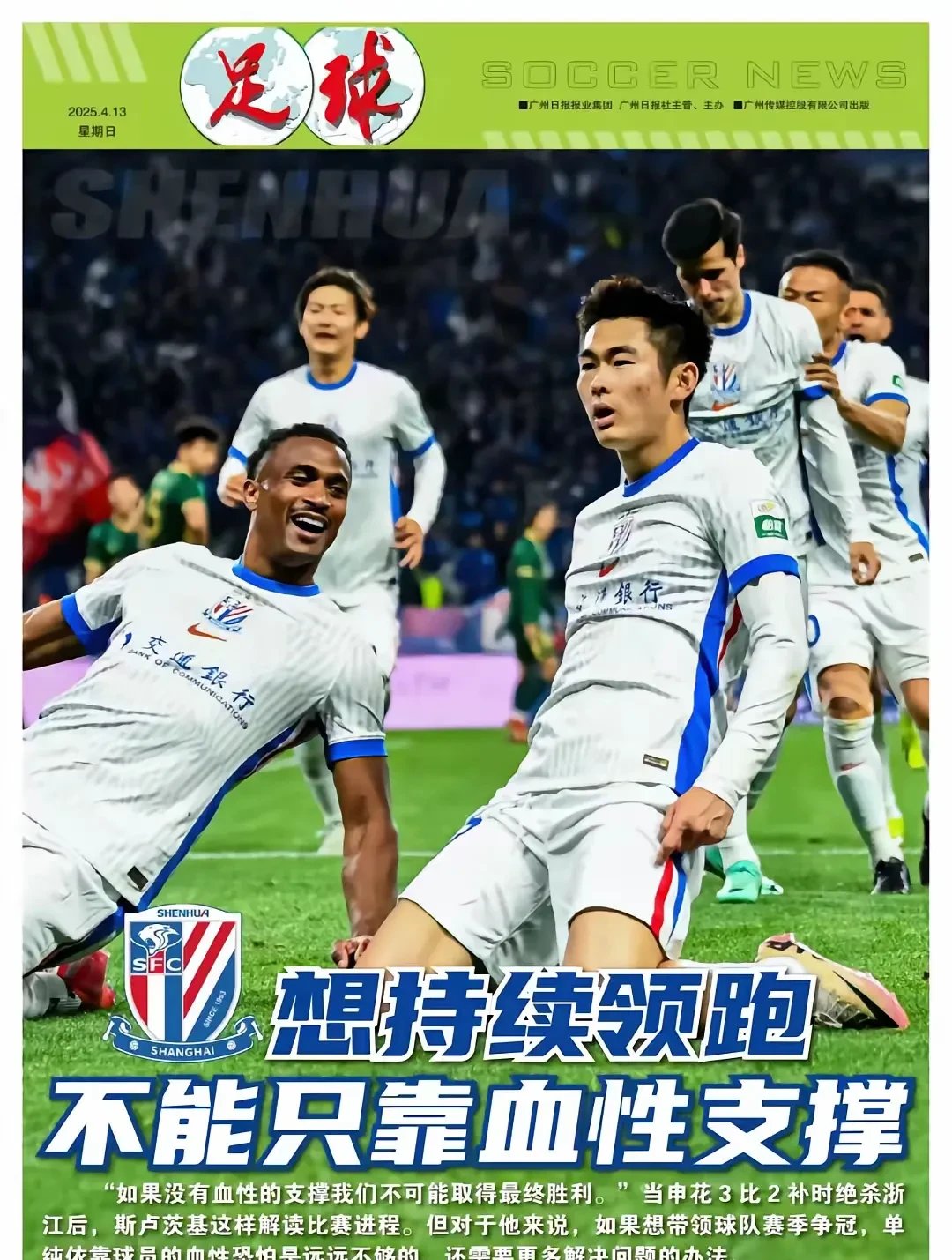 开云体育在线-反超比分，球队士气大振信心倍涨的简单介绍