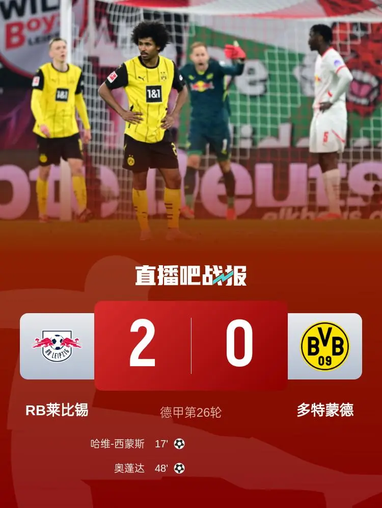 RB莱比锡遭遇失利，前景变得不明朗的简单介绍